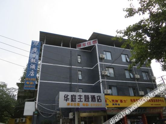 Others 5, Guilin Huating Theme Hotel, Guilin