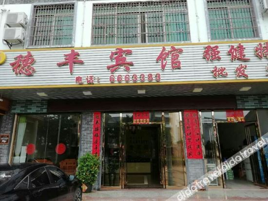 Others 5, Harvest Hotel, Huizhou