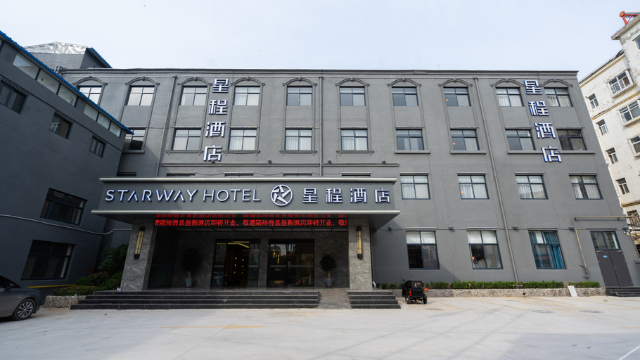 Others 3, Starway Hotel (Hua County Zhongzhou Avenue), Anyang