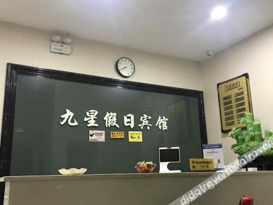 Others 2, Yuyao Jiuxing Holiday Hotel, Ningbo