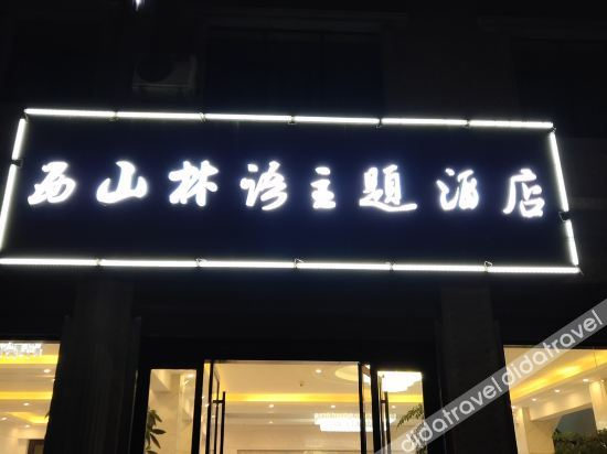 Exterior & Views 3, Lincang Xishanlinyu Theme Hotel, Lincang