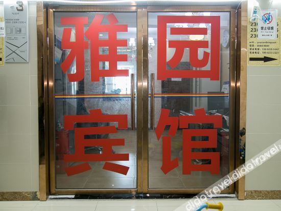 Others 3, Yayuan Hotel, Chongqing