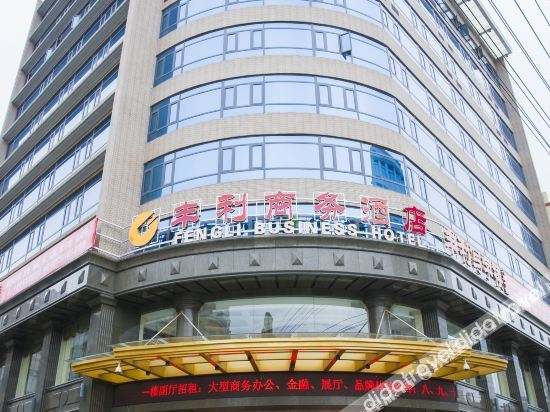 Others 4, Fengli Business Hotel, Yongzhou