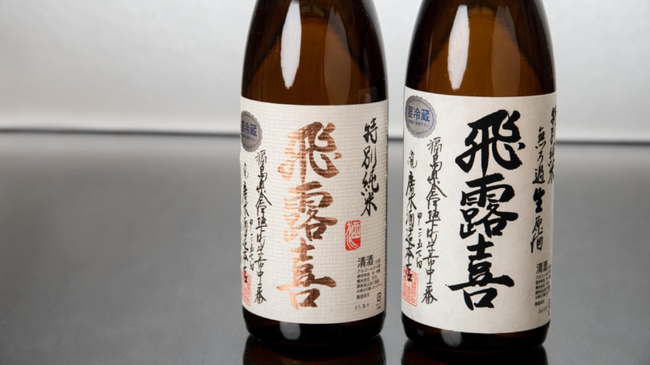 Food & Drinks 5, Futamata Onsen Kashiwaya Ryokan, Ten'ei