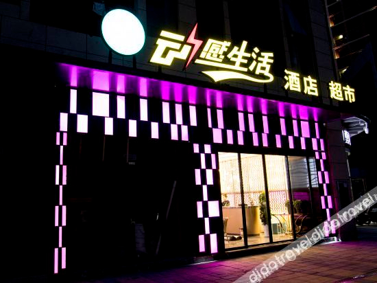 Hotel Exterior 4, Dynamic Life Hotel (Kunming South Railway Station store, Block 7), Kunming
