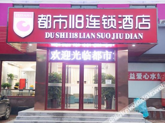 Hotel Exterior 3, Du Shi 118 Chain Hotel(Dingxing Bus Station Tianyi Square Branch), Baoding