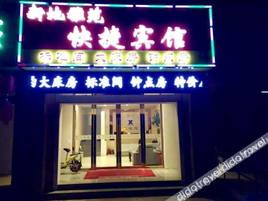 Others 4, Huifeng Business Hotel, Nanjing