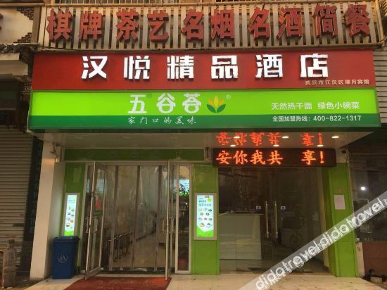 Others 3, Hanyue Hotel, Wuhan