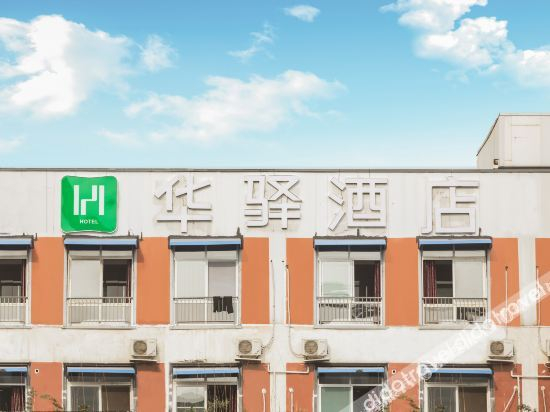 Logo 4, Sichuan Hongda Hotel, Chengdu