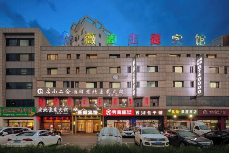 Exterior & Views, Weige Hotel (Daqing East Station Xingyao Tiandi Life Center), Daqing