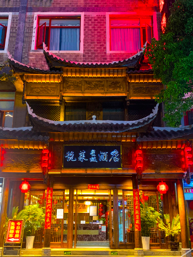 Exterior & Views 1, Yuelai Xingji Hotel, Qiandongnan Miao and Dong