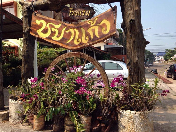 Others 5, Chabakaew Hotel, Muang Nakhon Phanom