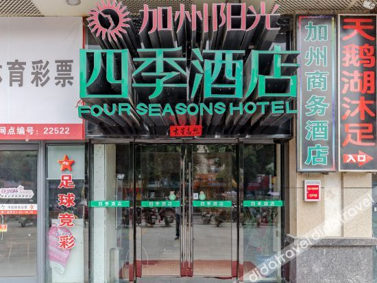 Hotel Exterior 4, Lai'an California Sunshine Four Seasons Hotel, Chuzhou
