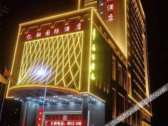 Others 5, Yirong International Hotel, Yulin