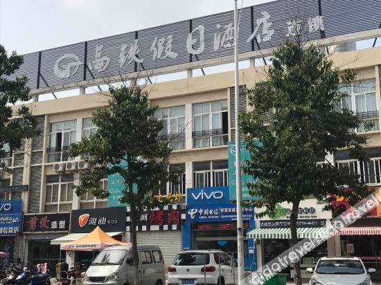 Hotel Exterior 5, GAO TIE JIA RI JIU DIAN, Huai'an