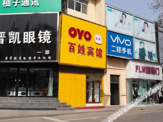 Hotel Exterior 2, Qinshui county people hotel, Jincheng