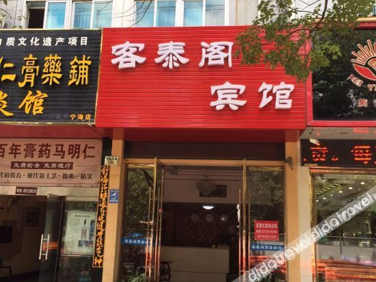 Others 5, Ninghai ketaige hotel, Ningbo