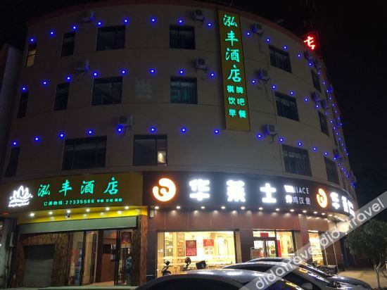 Others 4, Hongfeng Hotel, Foshan