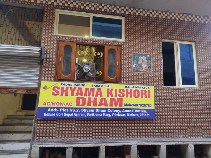 Exterior 4, Shyama Kishori Dham Vrindavan, Mathura