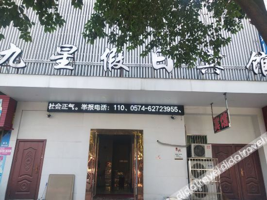 Others 5, Yuyao Jiuxing Holiday Hotel, Ningbo
