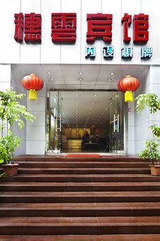 Others 3, Lavande(ex:Suiyun Hotel), Guangzhou