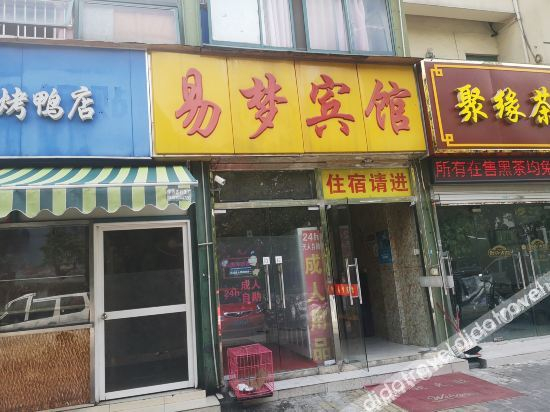 Others 4, Yimeng Hotel, Nanjing