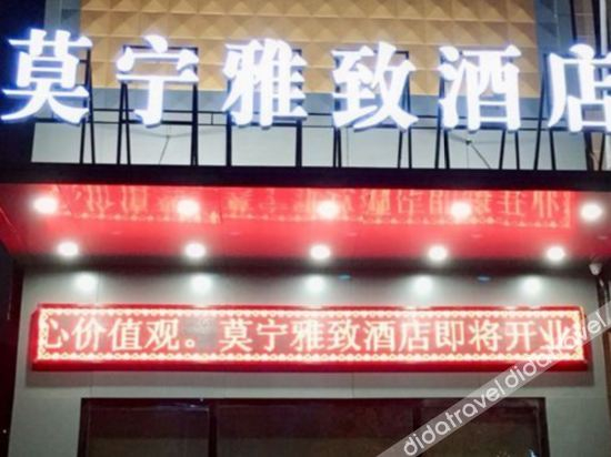 Others 5, Moningyazhi  Hotel, Ezhou