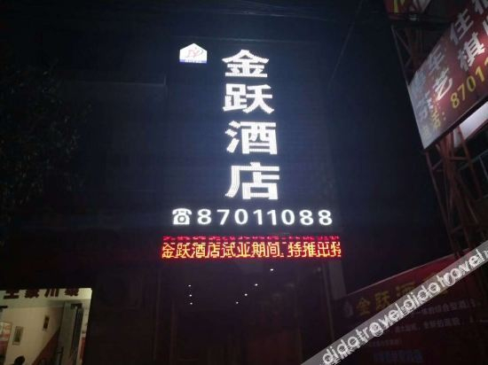 Others 3, Xianyang Jinyue Hotel, Xianyang