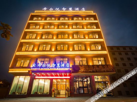 Hotel Exterior 2, Xi 'eryue Wisdom Hotel, Hainan