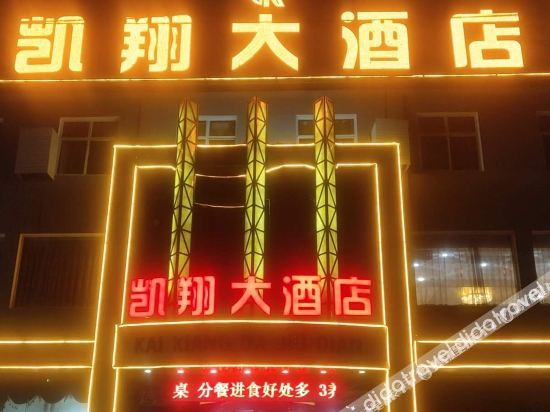 Others 4, Kaixing Hotel, Luliang