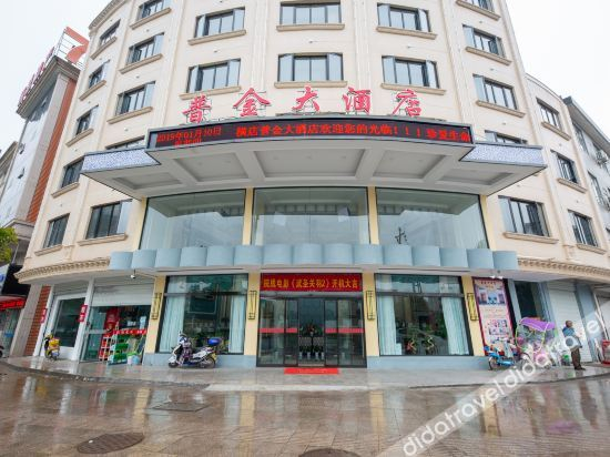 Others 2, Pu Jin Hotel, Jinhua