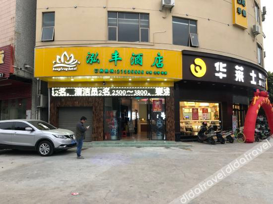 Others 3, Hongfeng Hotel, Foshan