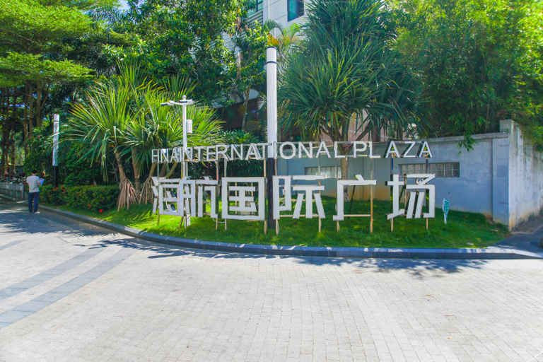 Others 3, Haikou Sutu Apartment (Shimao Center Wanxiangcheng Branch), Haikou
