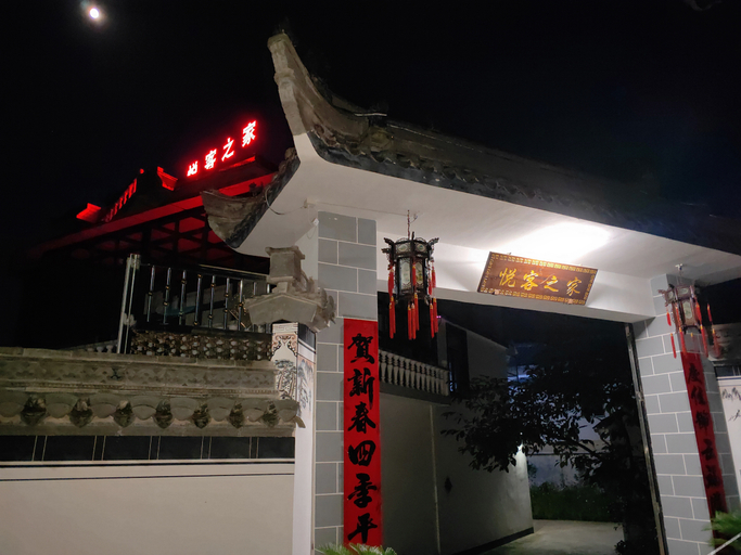 Others 5, Yue Ke Home (Huangshan High Speed Railway North Station), Huangshan