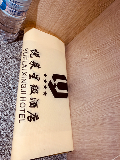 精品双人间 4, Yuelai Xingji Hotel, Qiandongnan Miao and Dong