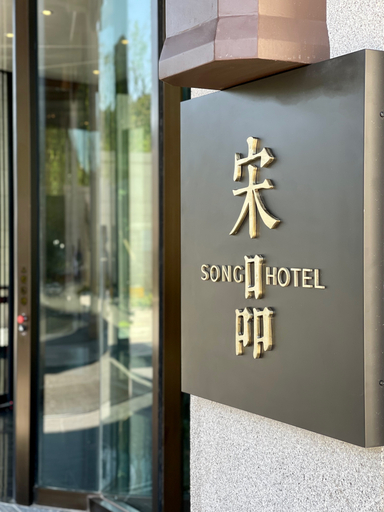 Others 4, Song Hotel Ji'nan Fengming, Jinan