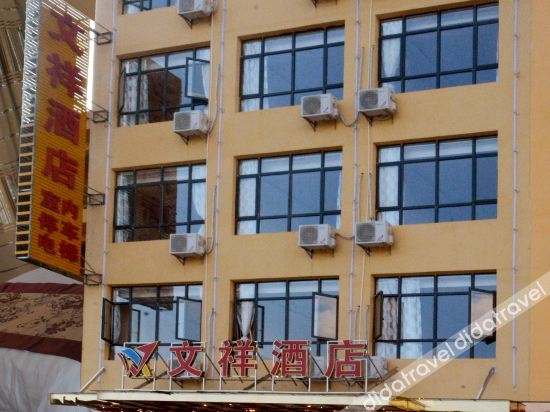 Others 3, Wenxiang Hotel, Anshun
