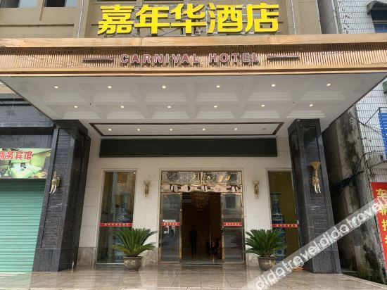 Others 5, Carnival Hotel, Shangrao