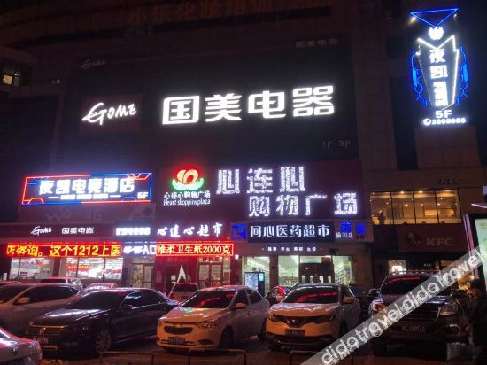 Others 2, Yulin YeRui E-sports Hotel, Yulin