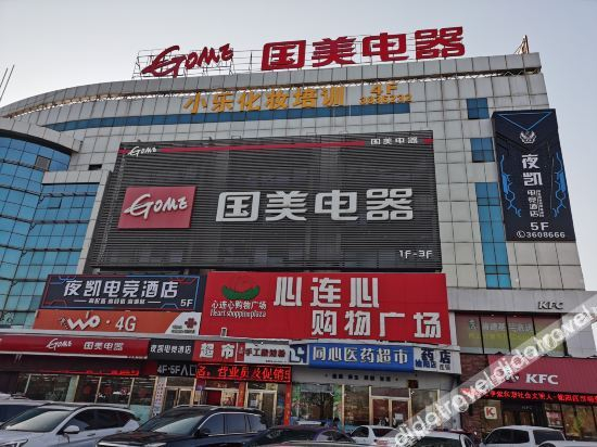 Others 3, Yulin YeRui E-sports Hotel, Yulin