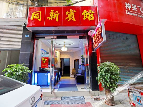 Others 2, Tongxinbinguan, Meishan