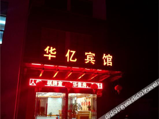 Others 2, Longyou Huayi Hotel, Quzhou