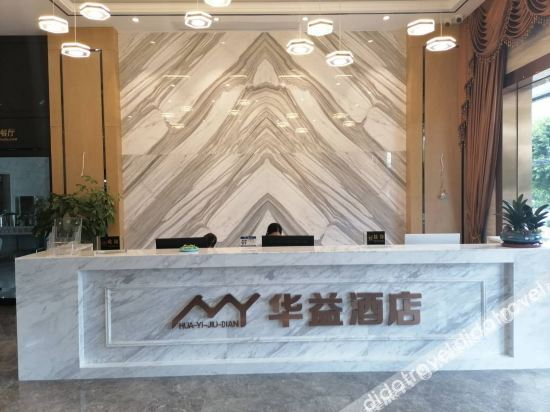 Hotel Interior or Public Areas 3, Huayi Hotel, Huizhou