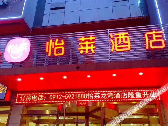 Others 4, Elan Inn Suide Railway Station, Yulin