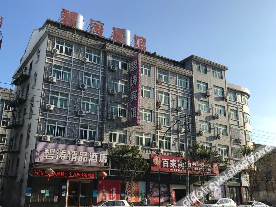 Others 4, Wenling Bitao Boutique Hotel, Taizhou