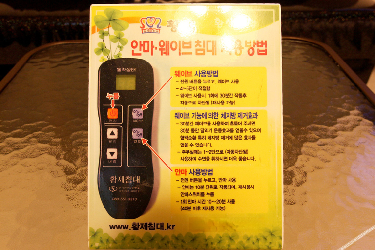 Food & Drinks 4, Jeju Aewol Show Drive in Unmanned Hotel, Jeju