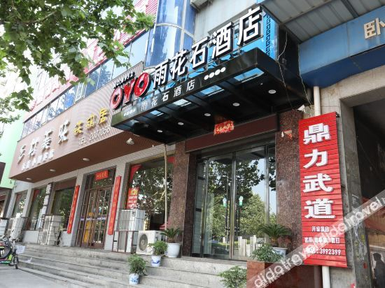 Others 4, Yuhuashi Hotel (Linyi Railway Station Pingyang Square), Linfen
