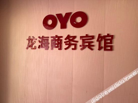 Others 3, Longhai Business Hotel, Yantai