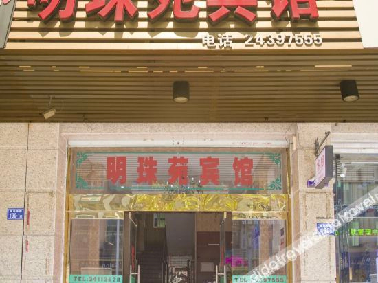 Others 3, Mingzhuyuan Hotel, Fuzhou