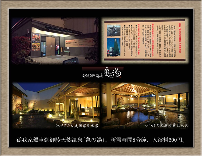Others 2, Nakagawa's Cozy House, Sakai